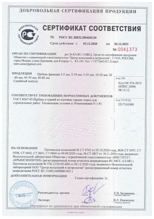 Сертификат на розовый мрамор в Тамбове 